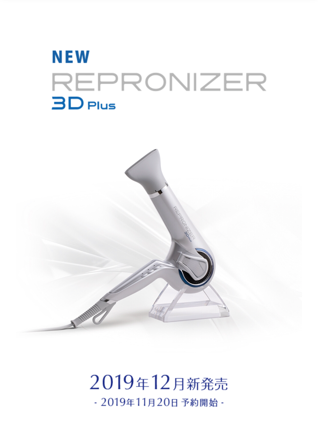 新型】のレプロナイザー3D-Plusが発売【レプロナイザー3.5 